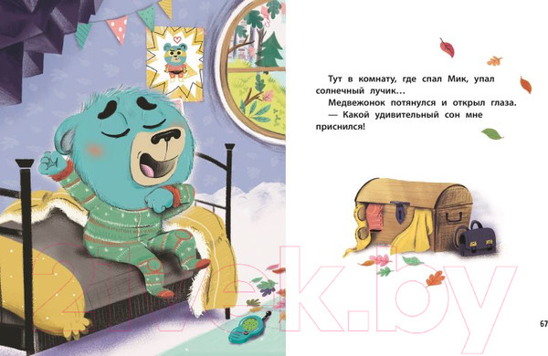 Изображение товара Книга Эксмо Медвежонок Мик и чудеса вокруг / 9785041912840 (Тиби М.)