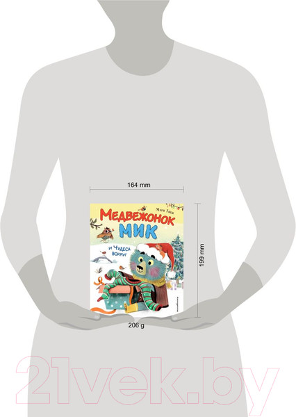 Изображение товара Книга Эксмо Медвежонок Мик и чудеса вокруг / 9785041912840 (Тиби М.)