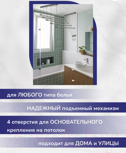 Изображение товара Сушилка для белья Comfort Alumin Group Потолочная 5 прутьев Silver Style Telescop 100-180см (алюминий)