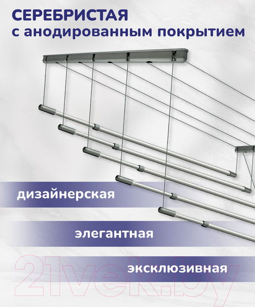 Изображение товара Сушилка для белья Comfort Alumin Group Потолочная 5 прутьев Silver Style Telescop 100-180см (алюминий)