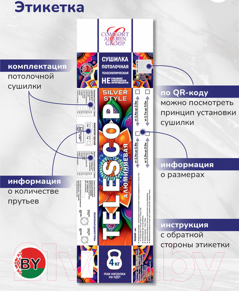 Изображение товара Сушилка для белья Comfort Alumin Group Потолочная 7 прутьев Silver Style Telescop 120-200см (алюминий)
