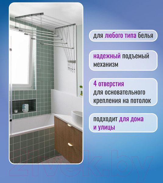 Изображение товара Сушилка для белья Comfort Alumin Group Потолочная 5 прутьев Silver Style 200см (алюминий/серебристый)