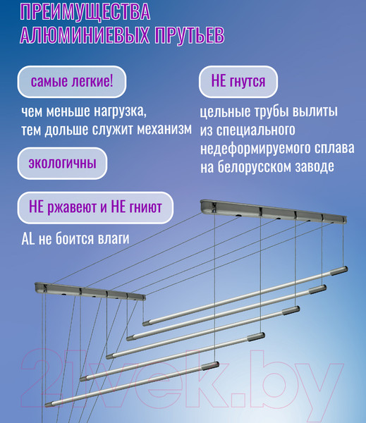 Изображение товара Сушилка для белья Comfort Alumin Group Потолочная 5 прутьев Silver Style 200см (алюминий/серебристый)