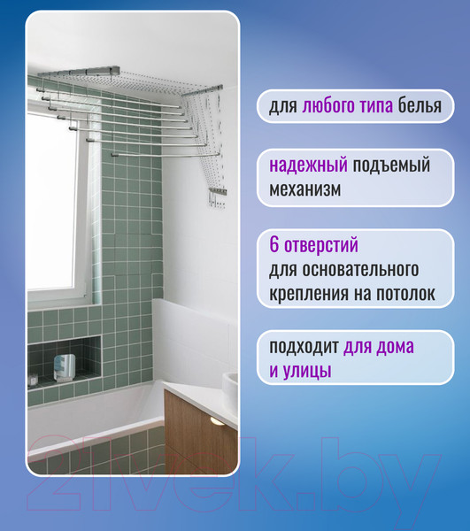 Изображение товара Сушилка для белья Comfort Alumin Group Потолочная 7 прутьев Silver Style 110см (алюминий/серебристый)
