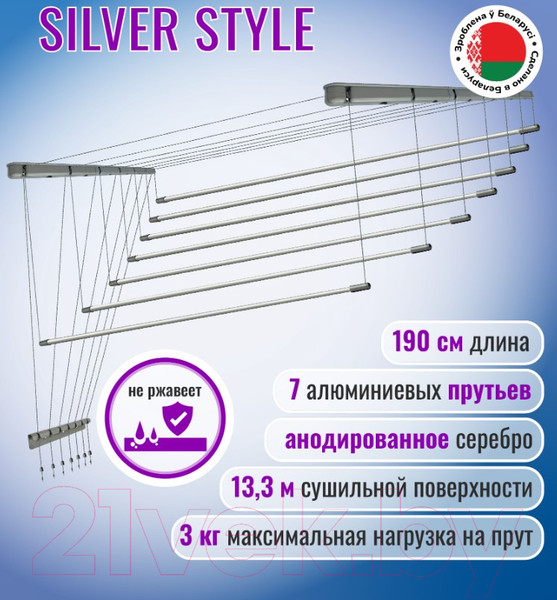 Изображение товара Сушилка для белья Comfort Alumin Group Потолочная 7 прутьев Silver Style 190см (алюминий/серебристый)