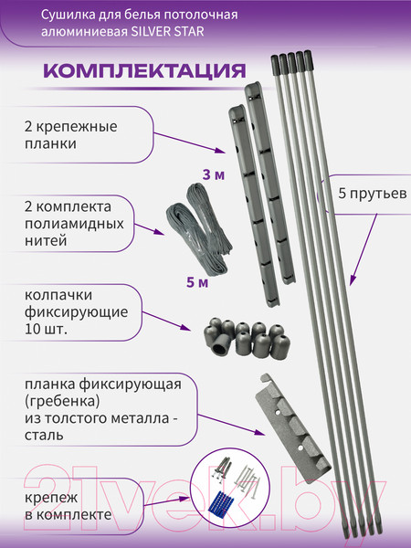 Изображение товара Сушилка для белья Comfort Alumin Group Потолочная 5 прутьев Silver Star 110см (алюминий/серебристый)