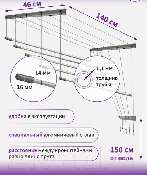 Изображение товара Сушилка для белья Comfort Alumin Group Потолочная 5 прутьев Silver Star 140см (алюминий/серебристый)