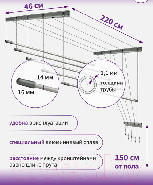 Изображение товара Сушилка для белья Comfort Alumin Group Потолочная 5 прутьев Silver Star 220см (алюминий/серебристый)