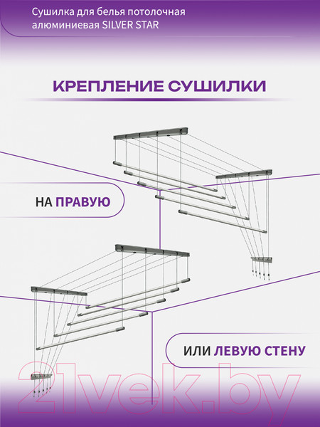 Изображение товара Сушилка для белья Comfort Alumin Group Потолочная 5 прутьев Silver Star 230см (алюминий/серебристый)