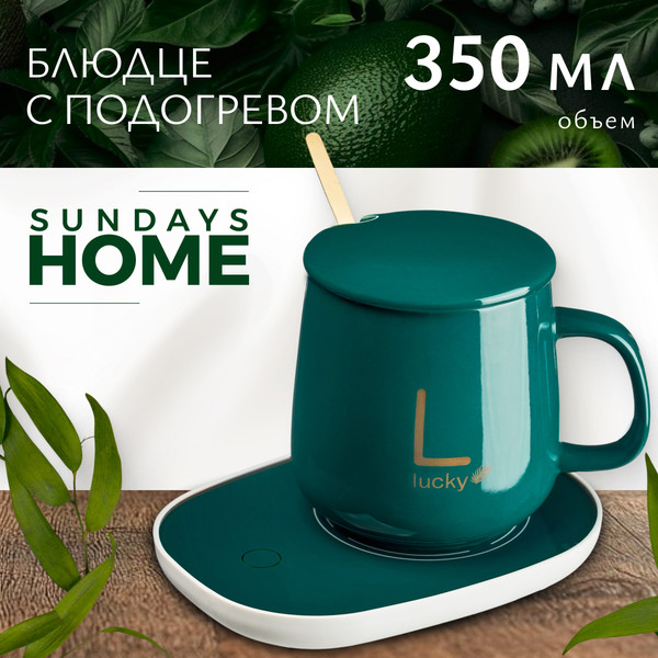 Изображение товара Набор для чая/кофе Sundays Home TBD0604165601A (с подогревом)