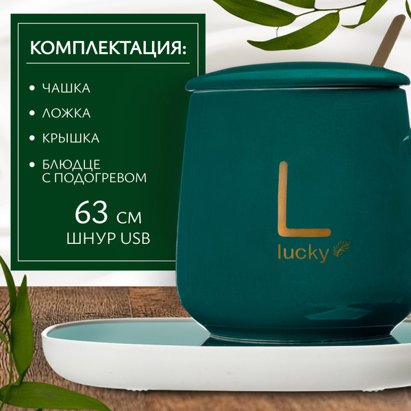 Изображение товара Набор для чая/кофе Sundays Home TBD0604165601A (с подогревом)