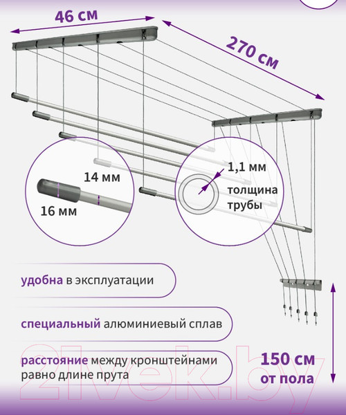 Изображение товара Сушилка для белья Comfort Alumin Group Потолочная 5 прутьев Silver Star 270см (алюминий/серебристый)