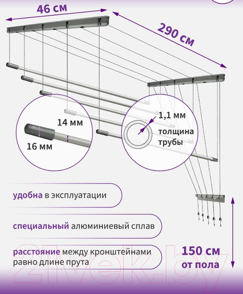 Изображение товара Сушилка для белья Comfort Alumin Group Потолочная 5 прутьев Silver Star 290см (алюминий/серебристый)