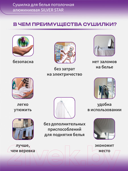 Изображение товара Сушилка для белья Comfort Alumin Group Потолочная 7 прутьев Silver Star 220см  (алюминий/серебристый)