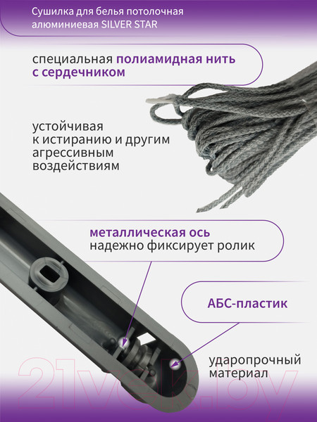 Изображение товара Сушилка для белья Comfort Alumin Group Потолочная 7 прутьев Silver Star 220см  (алюминий/серебристый)