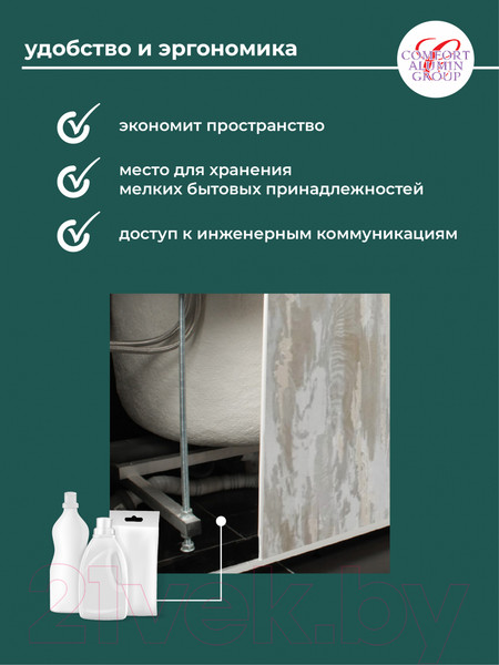 Изображение товара Экран для ванны Comfort Alumin Group Тоскана 150x50