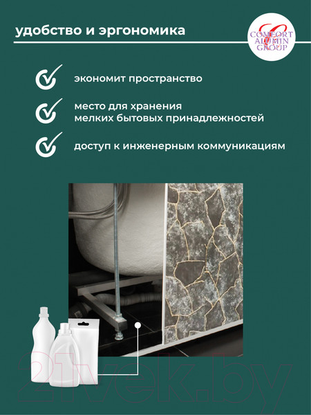 Изображение товара Экран для ванны Comfort Alumin Group Сириус 170x50