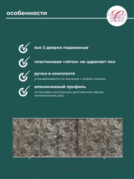 Изображение товара Экран для ванны Comfort Alumin Group Сириус 170x50