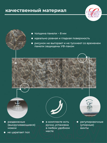 Изображение товара Экран для ванны Comfort Alumin Group Сириус 170x50