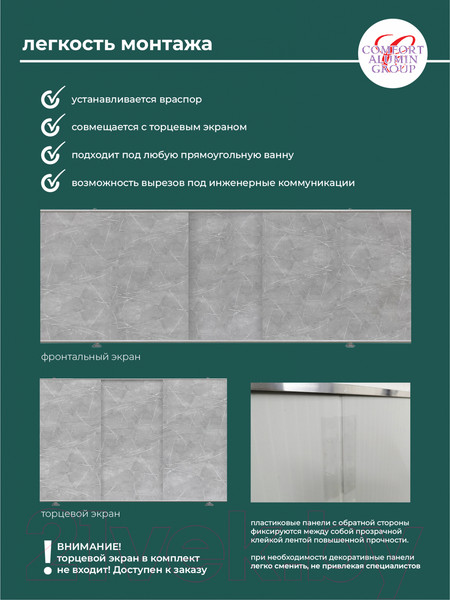 Изображение товара Экран для ванны Comfort Alumin Group Темпо фон 120x50