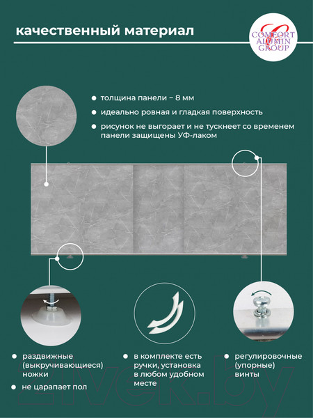 Изображение товара Экран для ванны Comfort Alumin Group Темпо фон 120x50