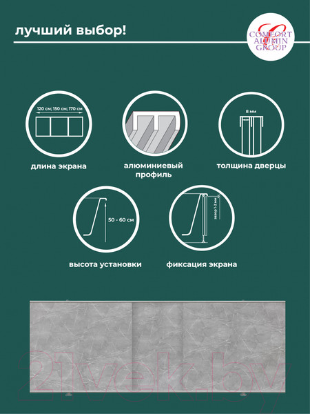 Изображение товара Экран для ванны Comfort Alumin Group Темпо фон 120x50