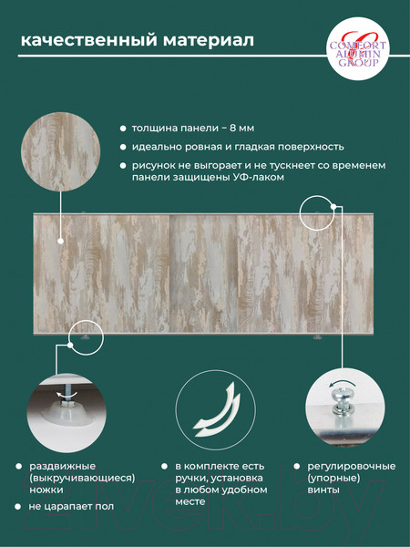 Изображение товара Экран для ванны Comfort Alumin Group Тоскана 120x50
