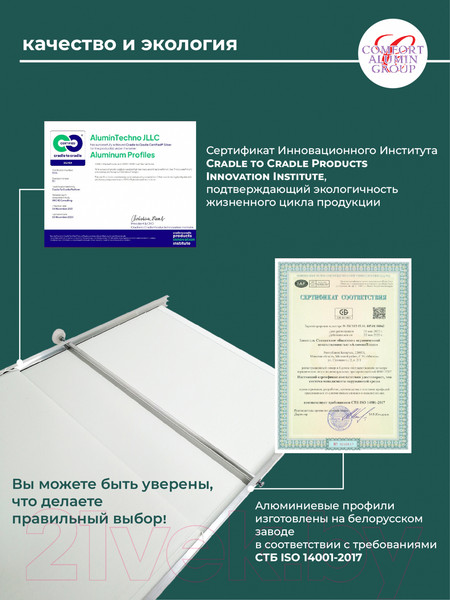 Изображение товара Экран для ванны Comfort Alumin Group Сириус 120x50