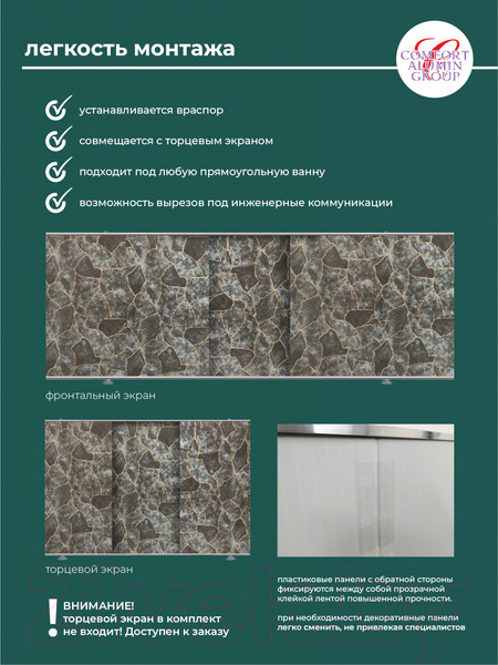 Изображение товара Экран для ванны Comfort Alumin Group Сириус 120x50