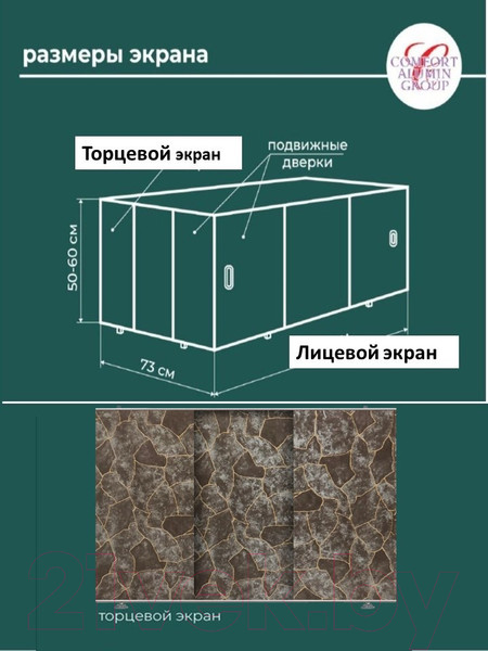 Изображение товара Экран для ванны Comfort Alumin Group Сириус 73x50 (торцевой)