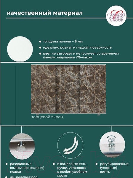 Изображение товара Экран для ванны Comfort Alumin Group Сириус 73x50 (торцевой)