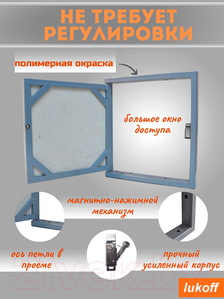 Изображение товара Люк под плитку Lukoff Форт 30x70 (без провисания)
