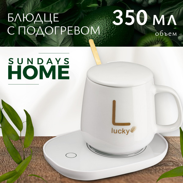 Изображение товара Набор для чая/кофе Sundays Home TBD0576531401B (с подогревом)