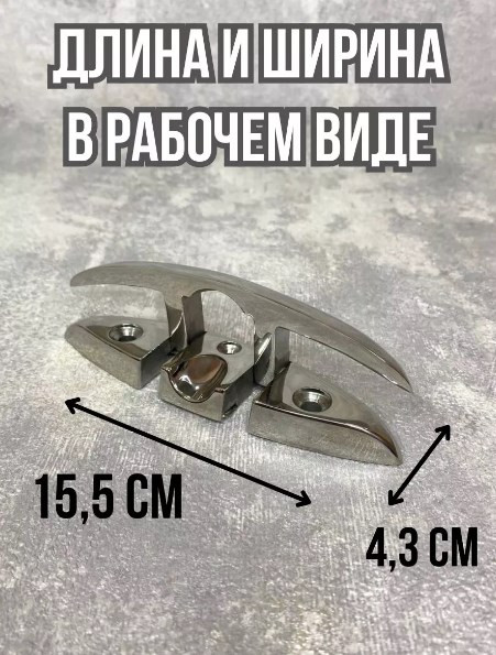 Изображение товара Утка швартовая Ho Star Limited S.M0136-6 / SS316