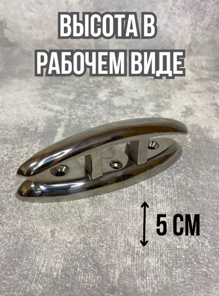 Изображение товара Утка швартовая Ho Star Limited S.M0136-6 / SS316