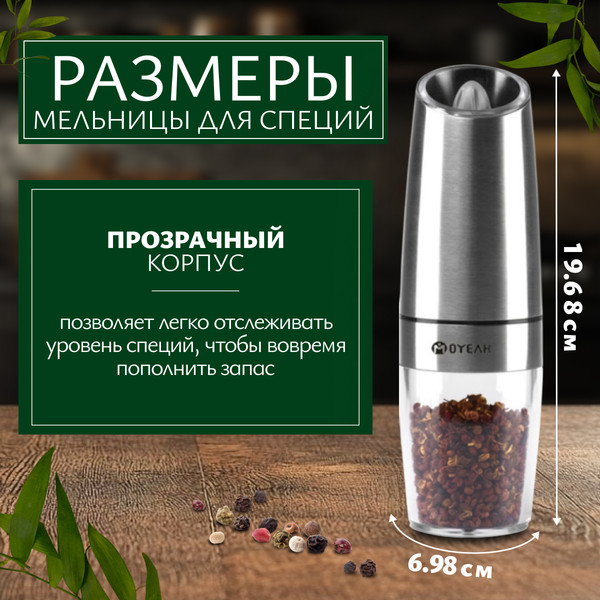 Изображение товара Мельница для специй Sundays Home TBD0766523