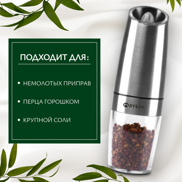 Изображение товара Мельница для специй Sundays Home TBD0766523