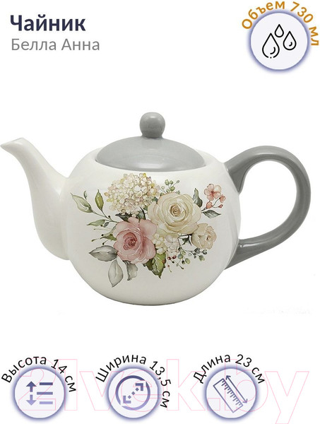 Изображение товара Заварочный чайник Prima Collection Белла Анна HC724-B82