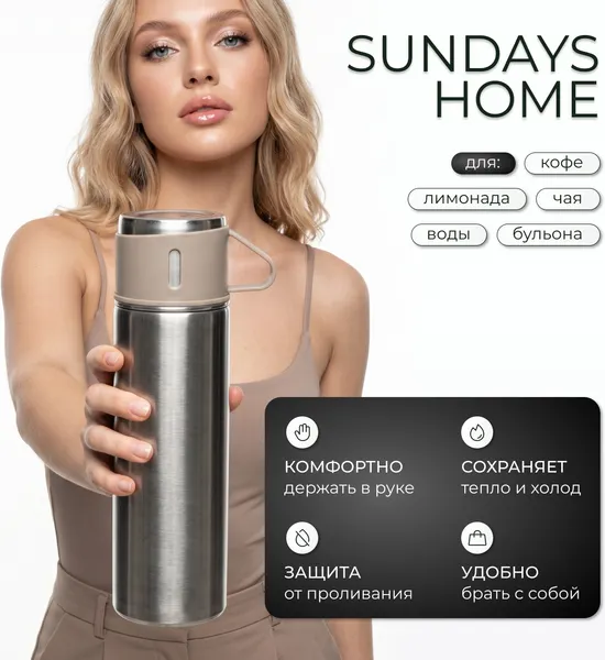 Изображение товара Подарочный набор Sundays Home TBD0424583502C (бежевый)