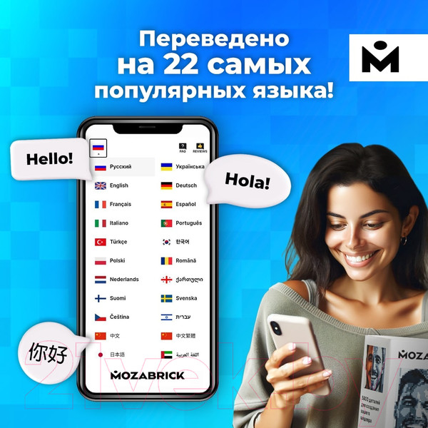 Изображение товара Фото-конструктор Mozabrick 60002 (L)