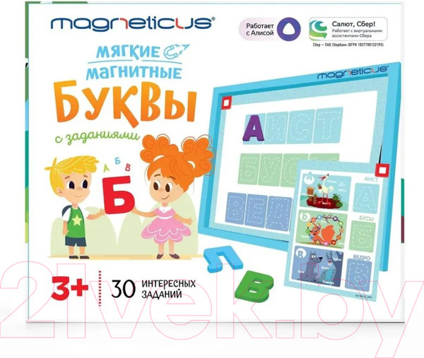 Изображение товара Развивающий игровой набор Magneticus Набор букв с заданиями Азбука / ALF-008