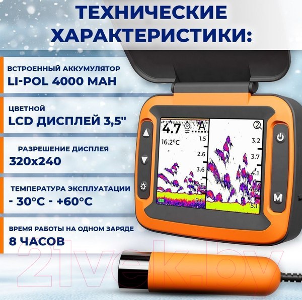 Изображение товара Эхолот Calypso Comfort Plus FFS-02CP