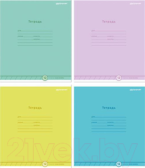 Изображение товара Набор тетрадей Schoolformat Стильные цвета / ТШКЛ12-СЦ-НМП (20шт)