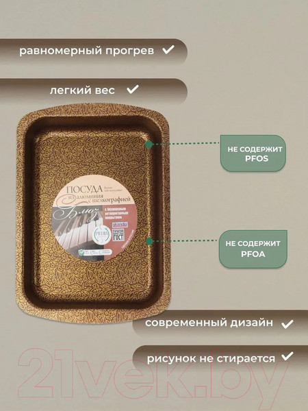 Изображение товара Форма для запекания Prima Collection Блюз PC14B35