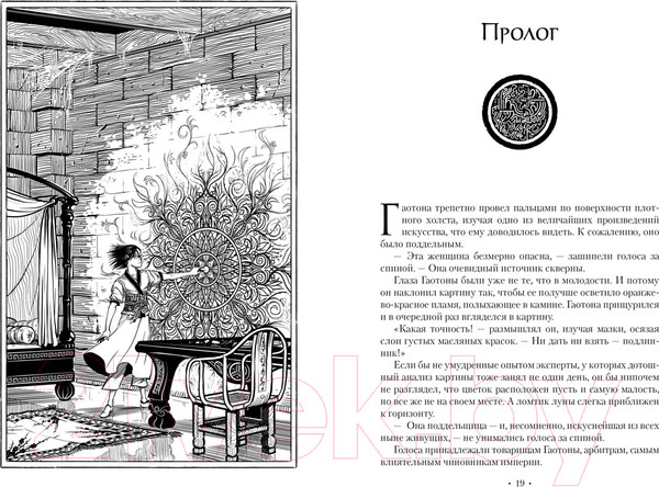 Изображение товара Книга Азбука Космер. Тайная история / 9785389237315 (Сандерсон Б.)