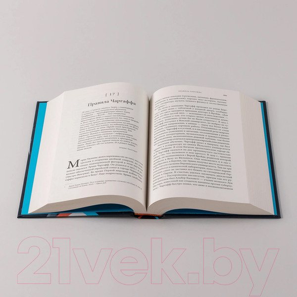 Изображение товара Книга Альпина Тайна жизни / 9785001396390 (Маркел Х.)