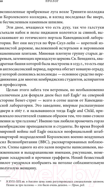Изображение товара Книга Альпина Тайна жизни / 9785001396390 (Маркел Х.)