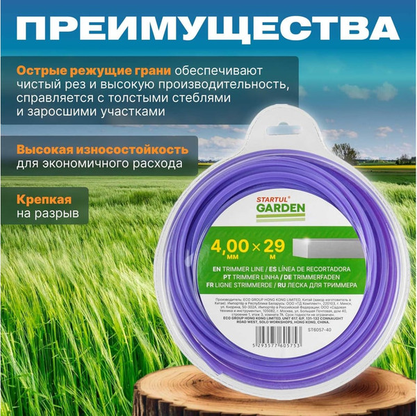 Изображение товара Леска для триммера Startul ST6057-40