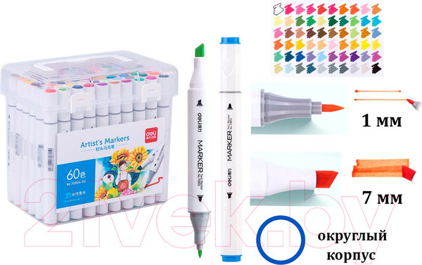 Изображение товара Набор маркеров Deli 7080460 (60шт)