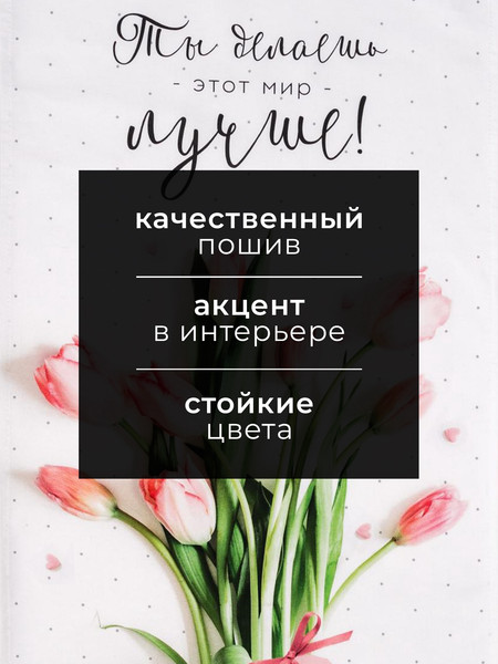 Изображение товара Полотенце Этель Весеннее настроение / 4685265
